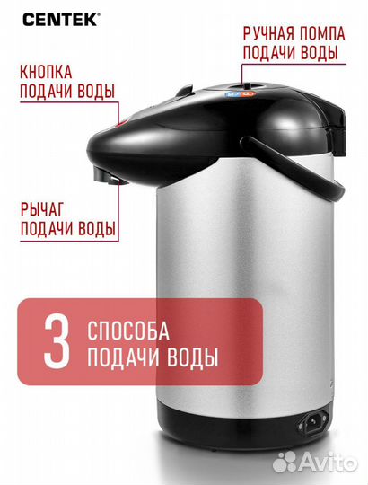 Новый термопот Centek CT-0089 Black, 3 л
