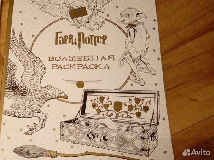 Раскраски Гарри Поттер