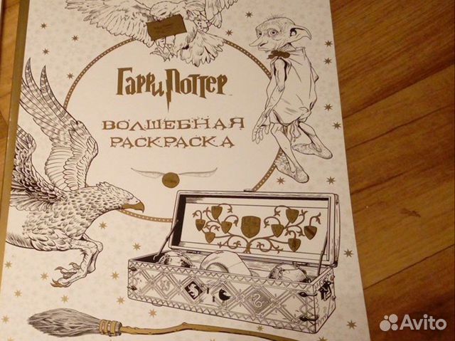 Раскраски Гарри Поттер