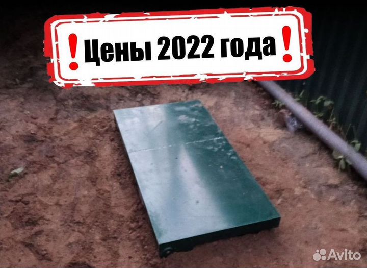 Септик Экослайм