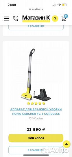 Полотёр karcher