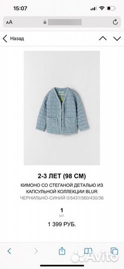 Хлопковый костюм zara в японском стиле 98