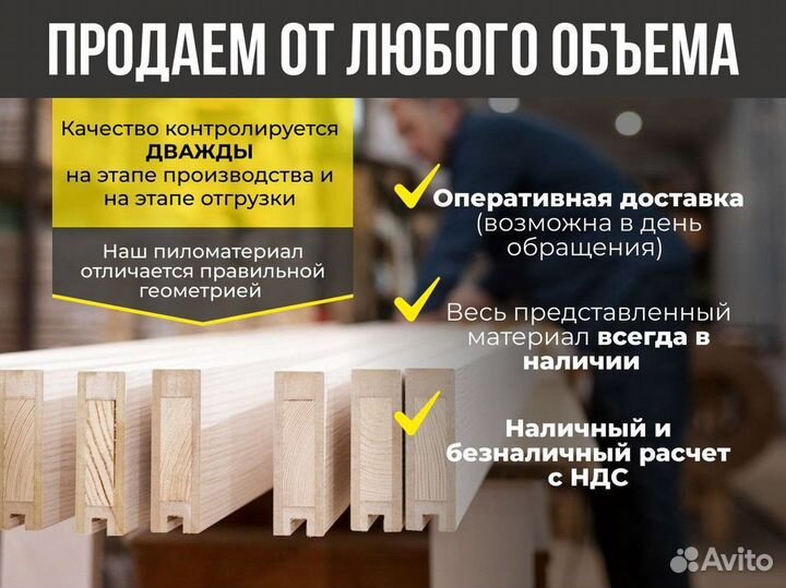 Брус обрезной