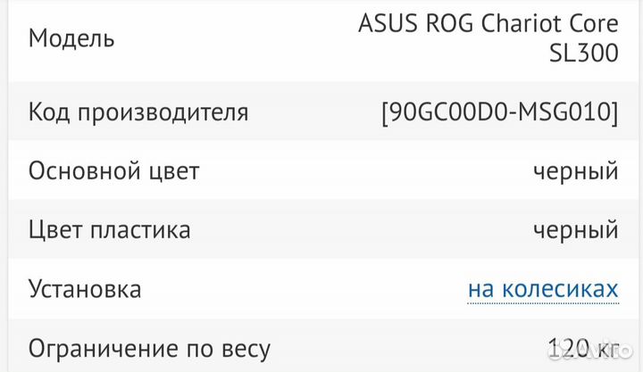 Продам игровое кресло, практически новое