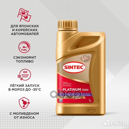 Sintec 0W20 Platinum 7000 API SP, ilsac GF-6 си