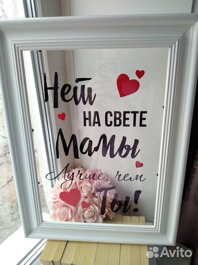 Надпись для витражной рамки открытки