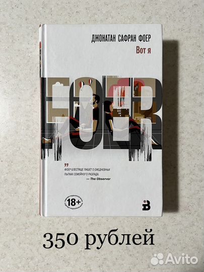 Весь невидимый нам свет