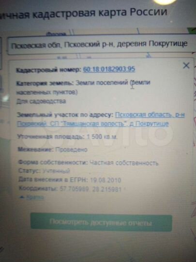 Участок 15 сот. (СНТ, ДНП)