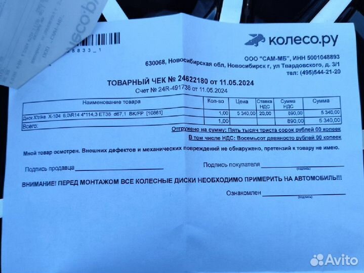 Диск литой r 14