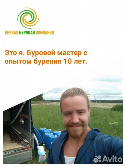 Бурение скважин на воду