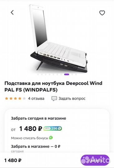 Охлаждающая подставка под ноутбук