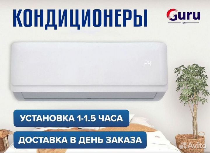 Сплит-система, которая не просквозит