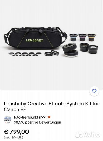 Lensbaby Creative Effects System Kit (для Canon)