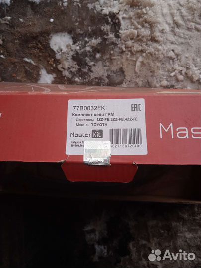 Цепь комплект тойота