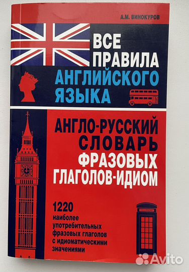 Самоучитель английский, немецкий, финский язык