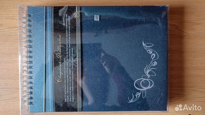 Фотоальбом свадебный 20 магнитных листов