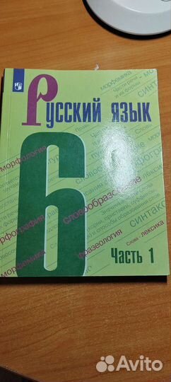 Рабочая тетрадь и учебник