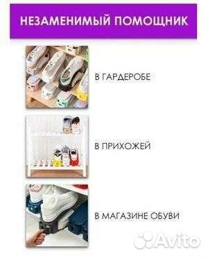 Подставка для обуви