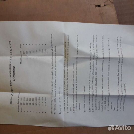 Transformer step up 200w