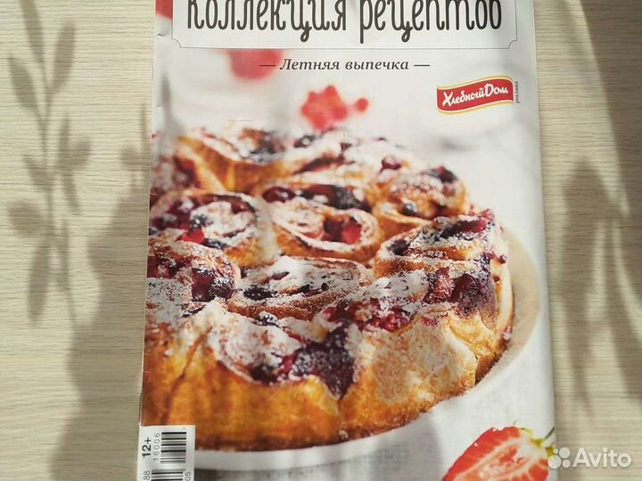 Журналы Школа гастронома (22 шт)