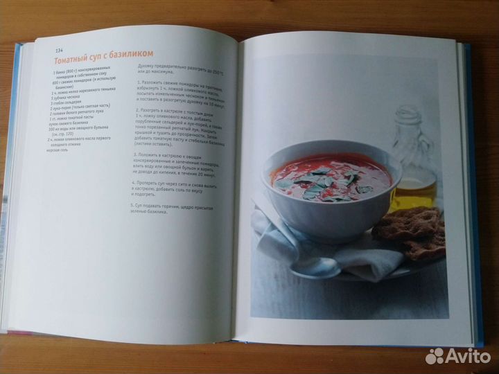 Кулинарная книга