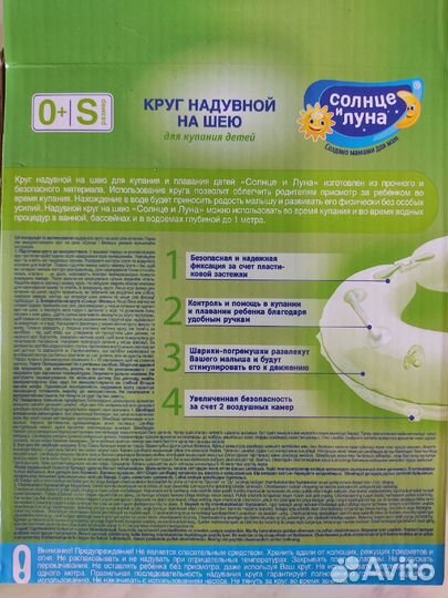 Круг на шею для купаиния