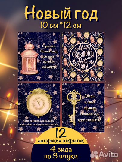 Открытки Новый год 2024 наборы и поштучно
