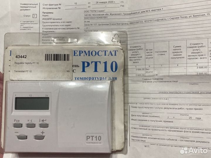 Термостат комнатный рт10