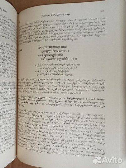 Бхагавад-гита на грузинском и другие книги