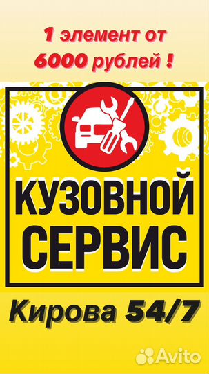 Кузовной ремонт / легковые и грузовые автомобили