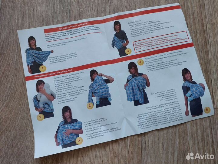 Слинг с кольцами 