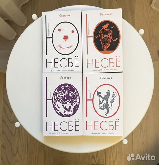 Книги Ю Несбё