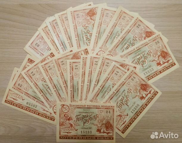 Облигации 3 руб 1956 года