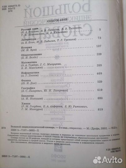 Энциклопедия,справочник начальной,старшей школы от