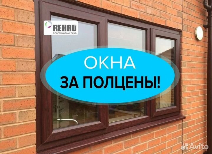 Пластиковые окна на заказ