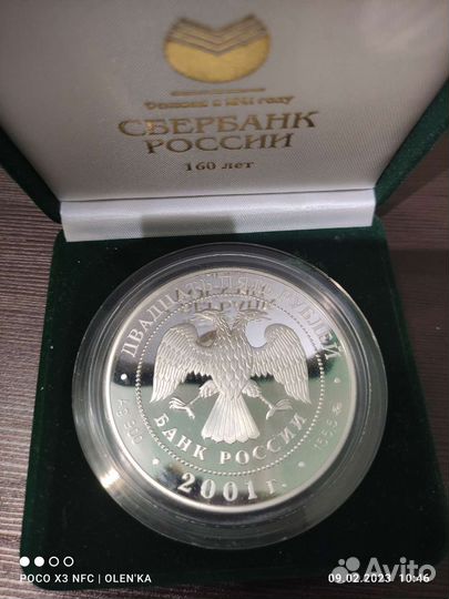 Монета сбербанк серебро