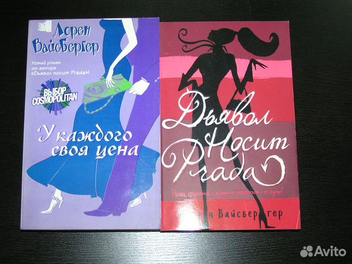 Лорен Вайсбергер