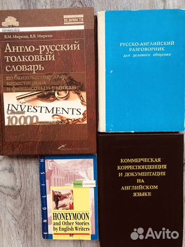 Учебная литература по английскому языку