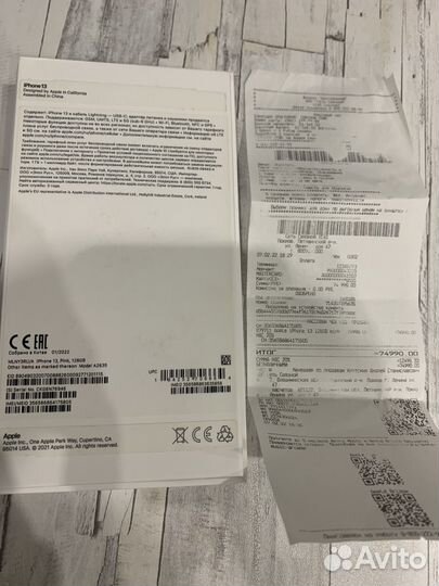 iPhone 13, 128 ГБ