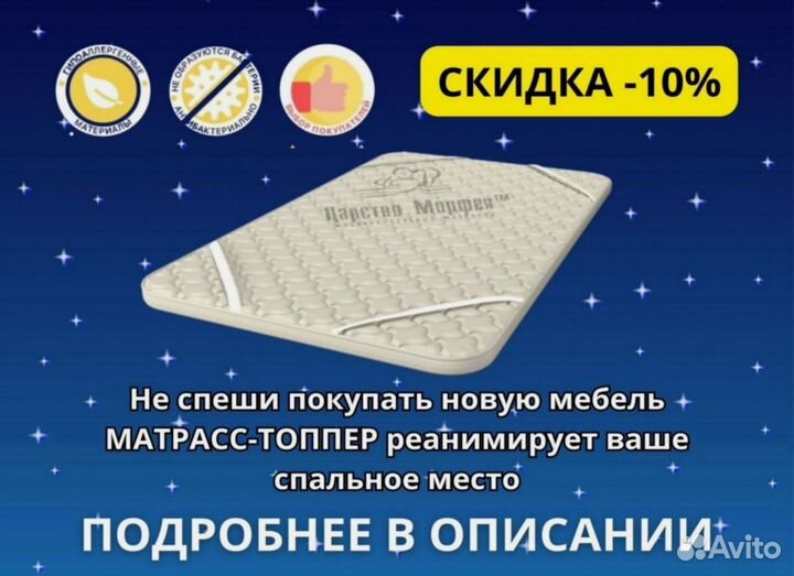 Наматрасник Премиум