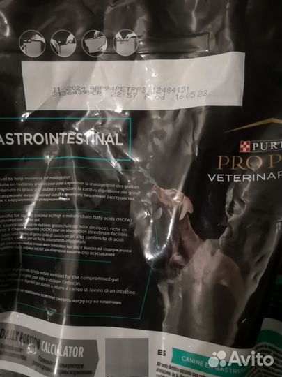 Корм для собак ветеринарный