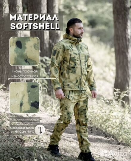 Костюм softshell на флисе