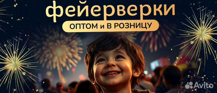 Вращающийся фейерверк опт