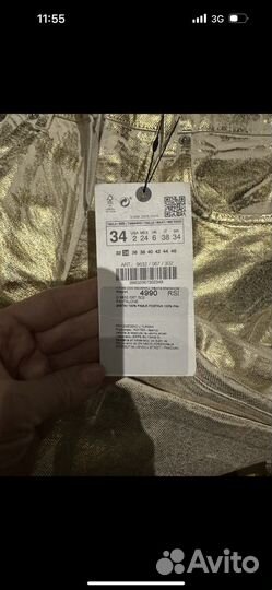 Джинсы золотые zara