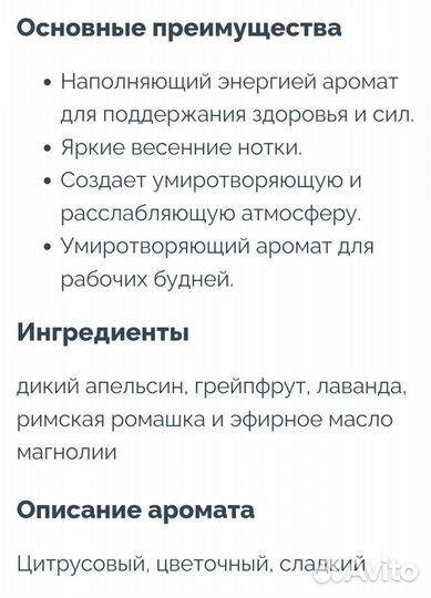 Эфирное масло Дотерра Цитрус Блум