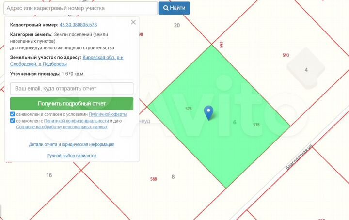 Участок 16,7 сот. (ИЖС)