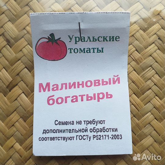 Семена помидор