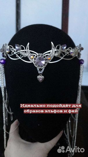 Эльфийская тиара