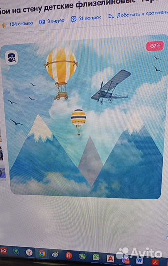 Фотообои детские