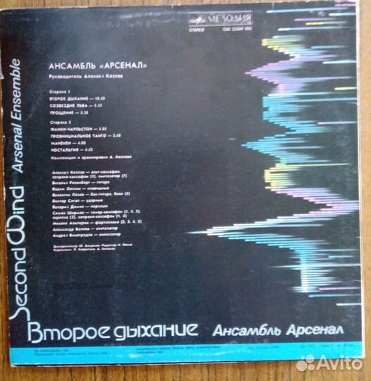 Второе Дыхание, Группа Дисплей, Автограф виниловая